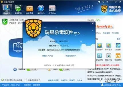 虚拟主机要装杀毒软件吗 第3张 虚拟主机要装杀毒软件吗 第3张