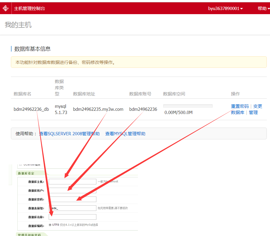 虚拟主机能使用织梦吗 第2张 虚拟主机能使用织梦吗 第2张