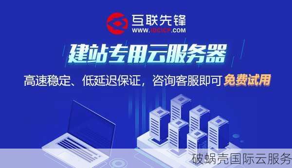破蜗壳云虚拟主机怎么用 第3张 破蜗壳云虚拟主机怎么用 第3张