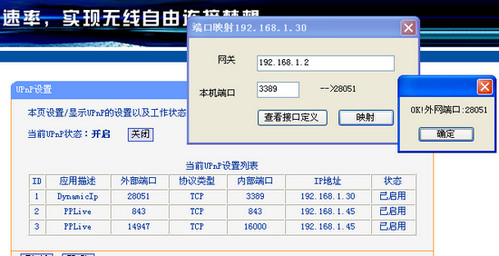 配置路由器端口ip怎么设置,路由器端口映射设置教程 第2张 配置路由器端口ip怎么设置,路由器端口映射设置教程 第2张