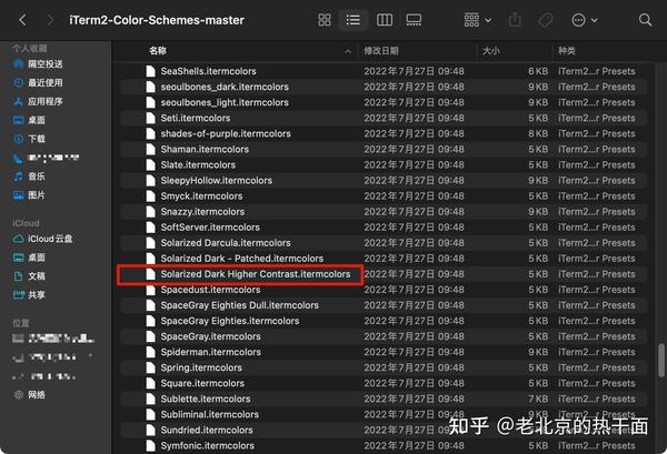 iterm配置文件中隐藏的技巧,你了解多少? 第2张 iterm配置文件中隐藏的技巧,你了解多少? 第2张