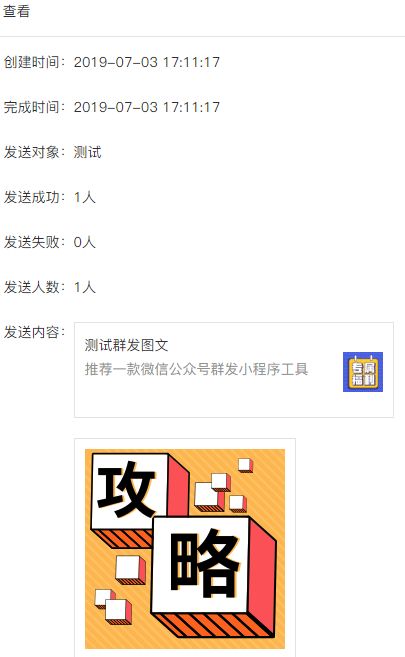 公众服务号能发几条消息,公众号群发次数限制是多少 第1张 公众服务号能发几条消息,公众号群发次数限制是多少 第1张