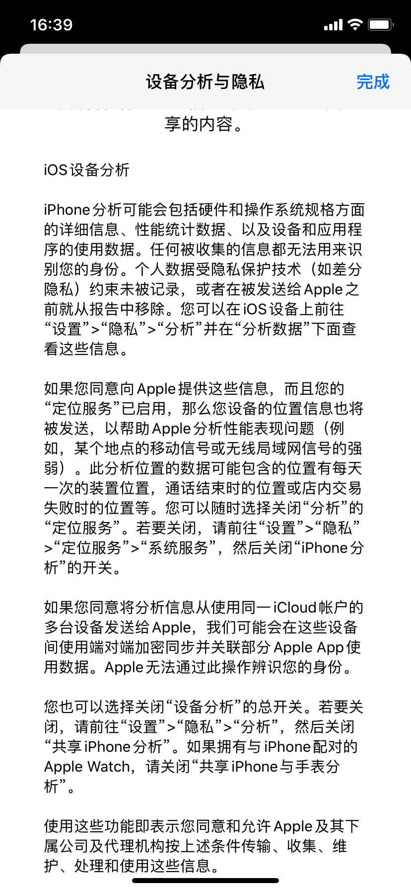 iPhone上如何实现数据库共享的最佳方法是什么? 第2张 iPhone上如何实现数据库共享的最佳方法是什么? 第2张