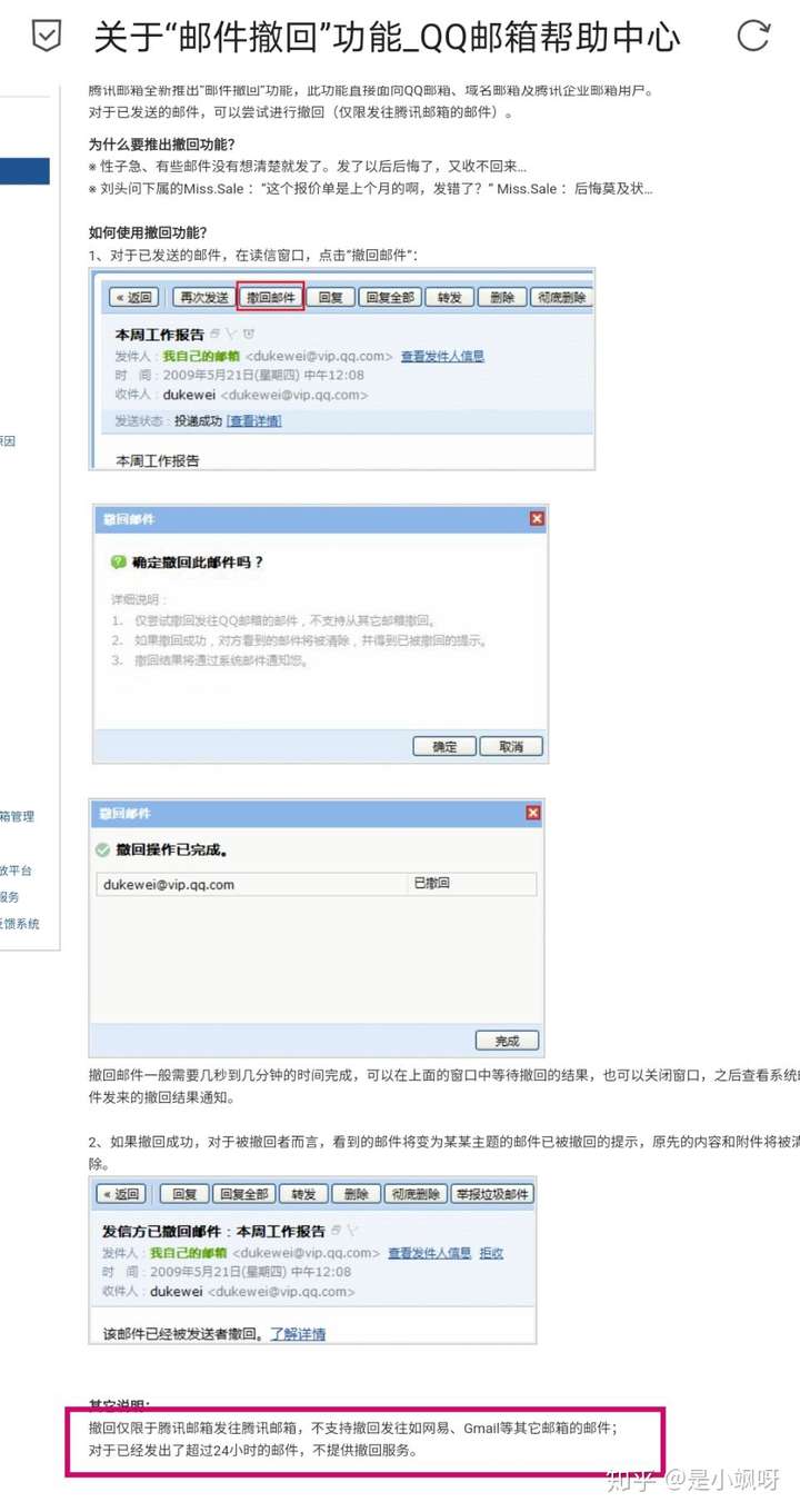 为什么QQ邮箱回复邮件总是不带原文,这背后的原因是什么? 第3张 为什么QQ邮箱回复邮件总是不带原文,这背后的原因是什么? 第3张
