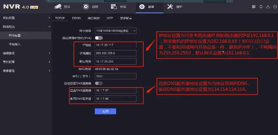 硬盘录像机远程域名怎么设置?硬盘录像机远程访问域名 第1张 硬盘录像机远程域名怎么设置?硬盘录像机远程访问域名 第1张