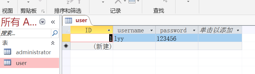 如何通过修改C代码来更改access数据库的密码? 第1张 如何通过修改C代码来更改access数据库的密码? 第1张