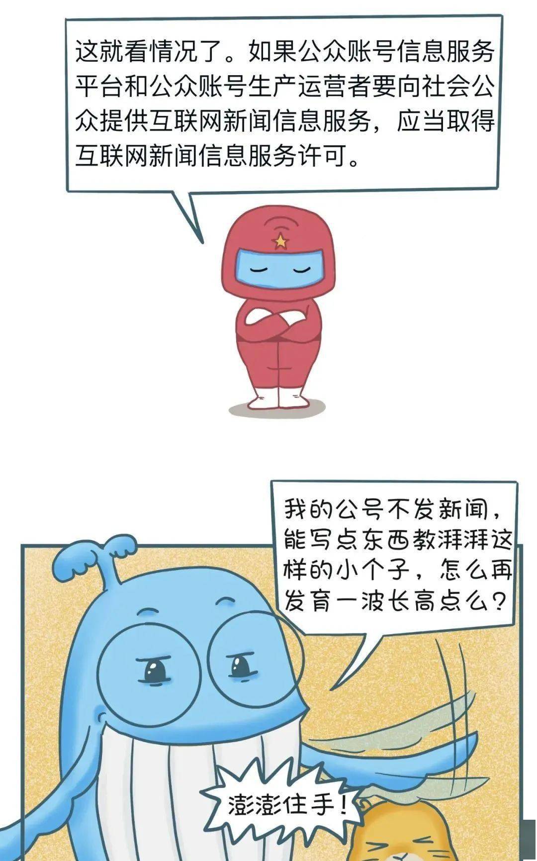 公服务号消息发送限制新规出台,具体限制条件有哪些?如何应对? 第2张 公服务号消息发送限制新规出台,具体限制条件有哪些?如何应对? 第2张