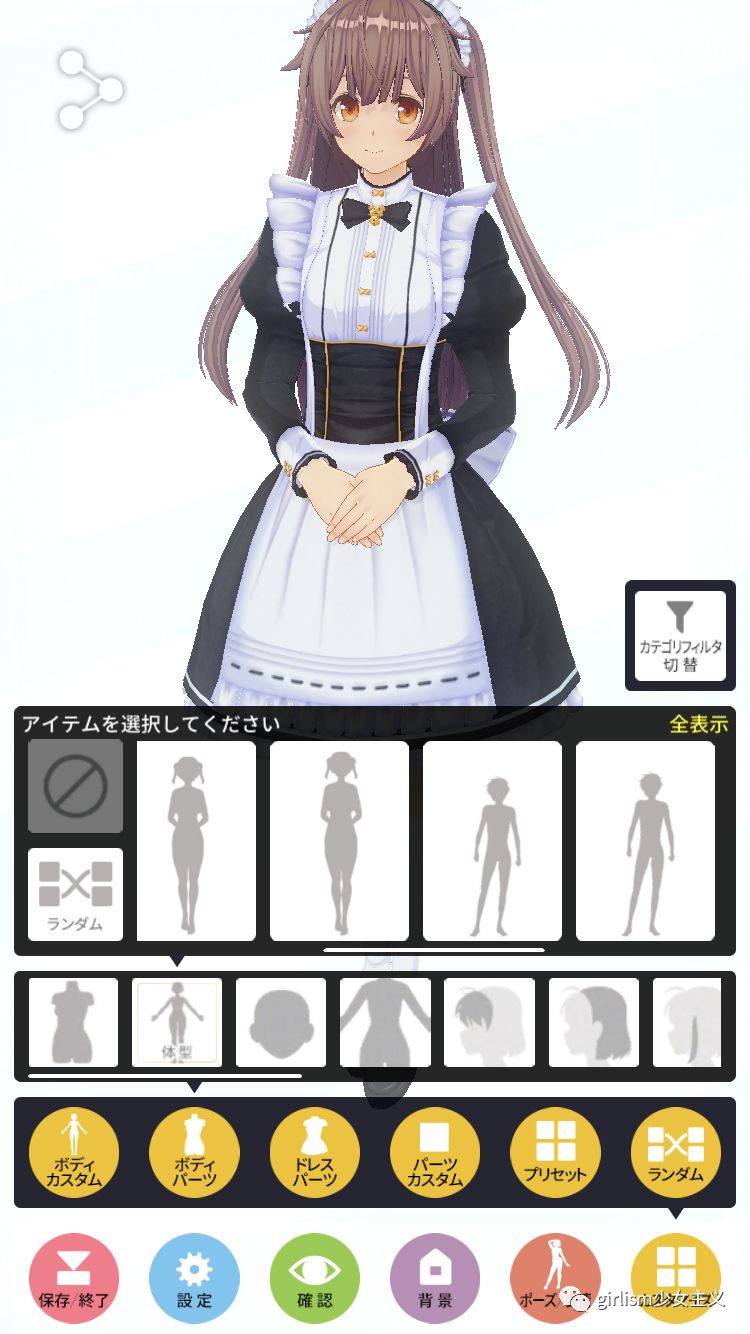 虚拟主机 安装3D定制女仆 第3张 虚拟主机 安装3D定制女仆 第3张