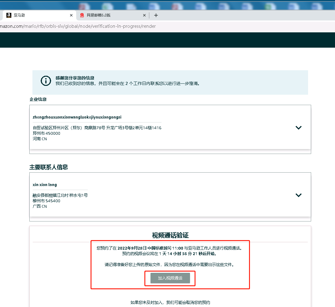 亚马逊注册域名怎么注册,亚马逊注册域名 第2张 亚马逊注册域名怎么注册,亚马逊注册域名 第2张