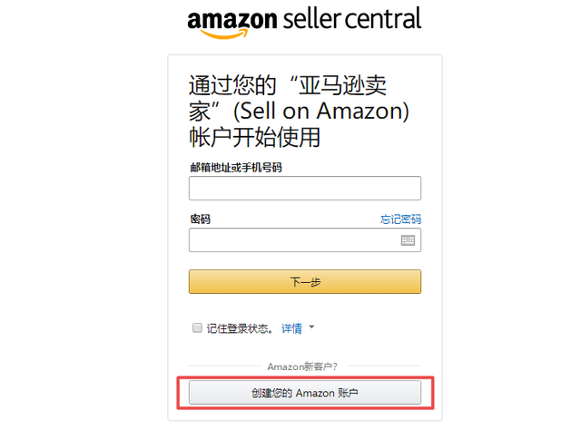 亚马逊注册域名怎么注册,亚马逊注册域名 第3张 亚马逊注册域名怎么注册,亚马逊注册域名 第3张