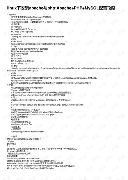 phpmysqlapache下载时如何选择版本并正确配置环境变量? 第1张 phpmysqlapache下载时如何选择版本并正确配置环境变量? 第1张