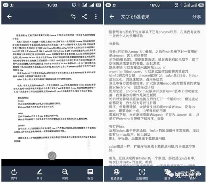 光学文字识别系统怎么用?OCR文字识别准确率高的软件推荐 第1张 光学文字识别系统怎么用?OCR文字识别准确率高的软件推荐 第1张