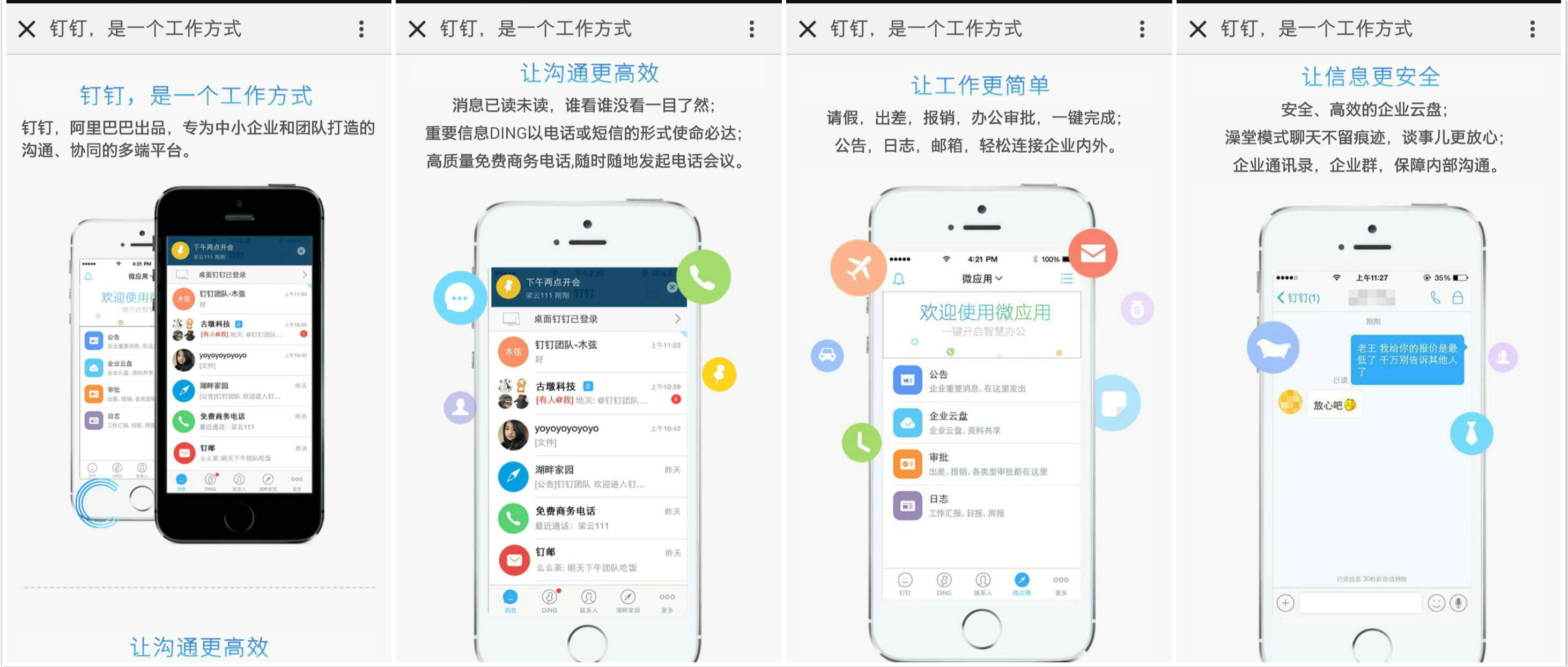 为何钉钉缺失日志群组功能?其设计理念与使用需求间有何考量? 第3张 为何钉钉缺失日志群组功能?其设计理念与使用需求间有何考量? 第3张