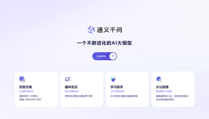 通义千问API怎么调用,通义千问API调用方法 第2张 通义千问API怎么调用,通义千问API调用方法 第2张