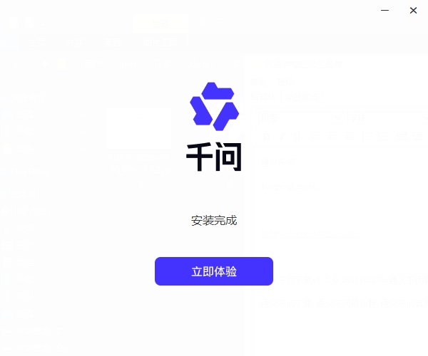 通义千问API怎么调用,通义千问API调用方法 第3张 通义千问API怎么调用,通义千问API调用方法 第3张