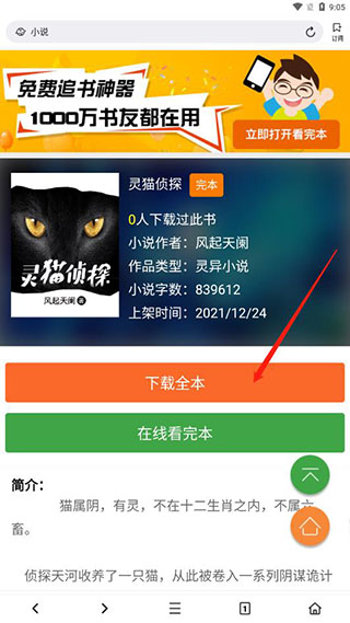 小说站域名打不开怎么办,小说站域名 第3张 小说站域名打不开怎么办,小说站域名 第3张