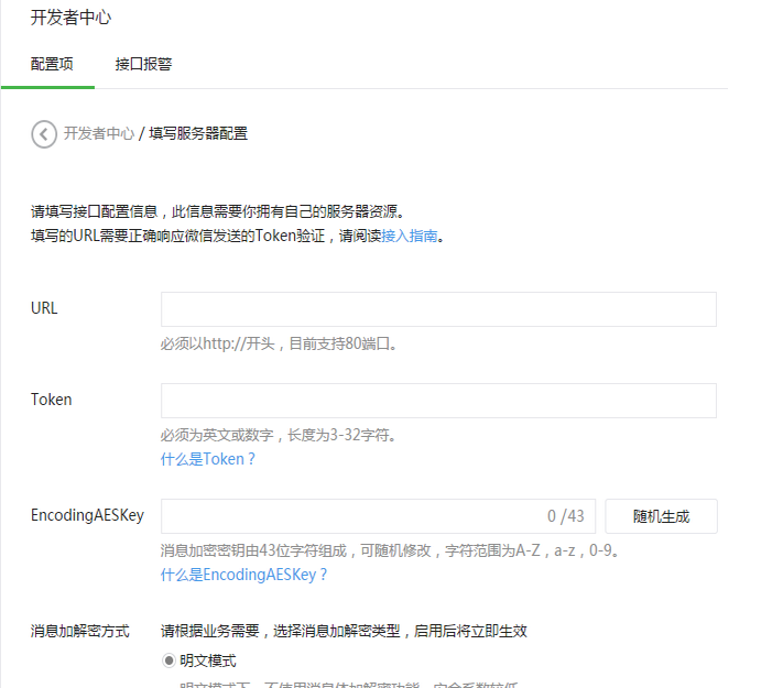 微信开发搭建服务器C,有哪些关键步骤和注意事项? 第2张 微信开发搭建服务器C,有哪些关键步骤和注意事项? 第2张