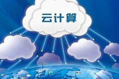 公有云平台特点有哪些?与传统IT相比有何优势? 第1张 公有云平台特点有哪些?与传统IT相比有何优势? 第1张
