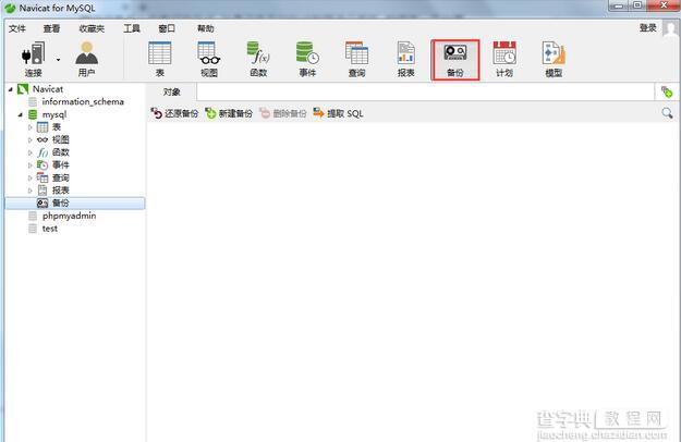nvicat备份MySQL数据库步骤详解,如何确保数据安全迁移? 第1张 nvicat备份MySQL数据库步骤详解,如何确保数据安全迁移? 第1张