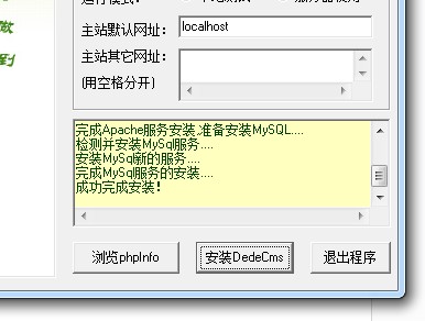 百度虚拟主机安装织梦 第3张 百度虚拟主机安装织梦 第3张