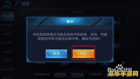王者荣耀配置检测电脑配置不足,为何仍卡顿?揭秘优化与解决之道 第1张 王者荣耀配置检测电脑配置不足,为何仍卡顿?揭秘优化与解决之道 第1张