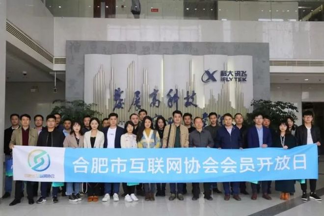 合肥网络开发公司简介,揭秘这家企业如何引领行业创新? 第2张 合肥网络开发公司简介,揭秘这家企业如何引领行业创新? 第2张