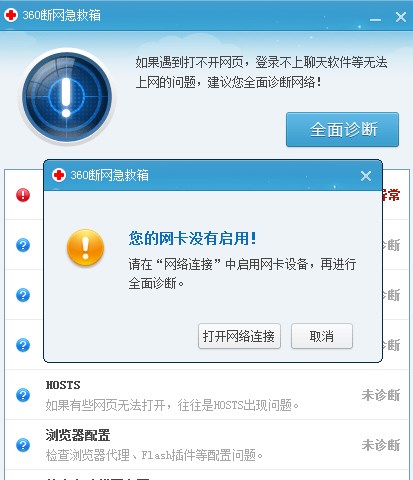 互联网络出问题什么情况?网络频繁断网怎么解决 第1张 互联网络出问题什么情况?网络频繁断网怎么解决 第1张