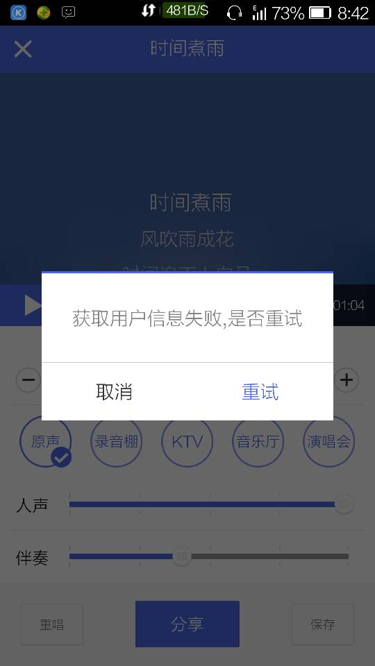 为何我在酷狗音乐上无法分享歌曲?技术难题还是隐私限制? 第2张 为何我在酷狗音乐上无法分享歌曲?技术难题还是隐私限制? 第2张