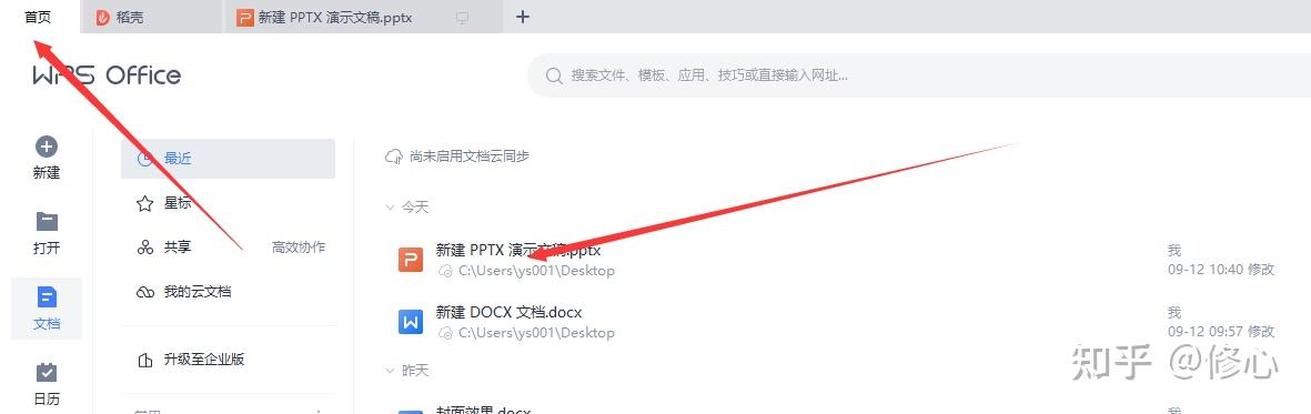 为何苹果设备上的WPS无法直接完成文档提交操作? 第1张 为何苹果设备上的WPS无法直接完成文档提交操作? 第1张