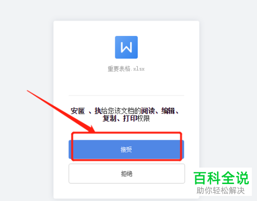 为何苹果设备上的WPS无法直接完成文档提交操作? 第2张 为何苹果设备上的WPS无法直接完成文档提交操作? 第2张
