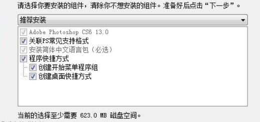 photoshop cs6配置要求是什么,ps cs6最低配置 第2张 photoshop cs6配置要求是什么,ps cs6最低配置 第2张