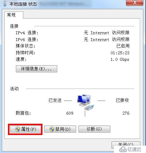 win7连接虚拟主机 第1张 win7连接虚拟主机 第1张