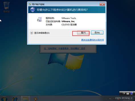 win7连接虚拟主机 第2张 win7连接虚拟主机 第2张