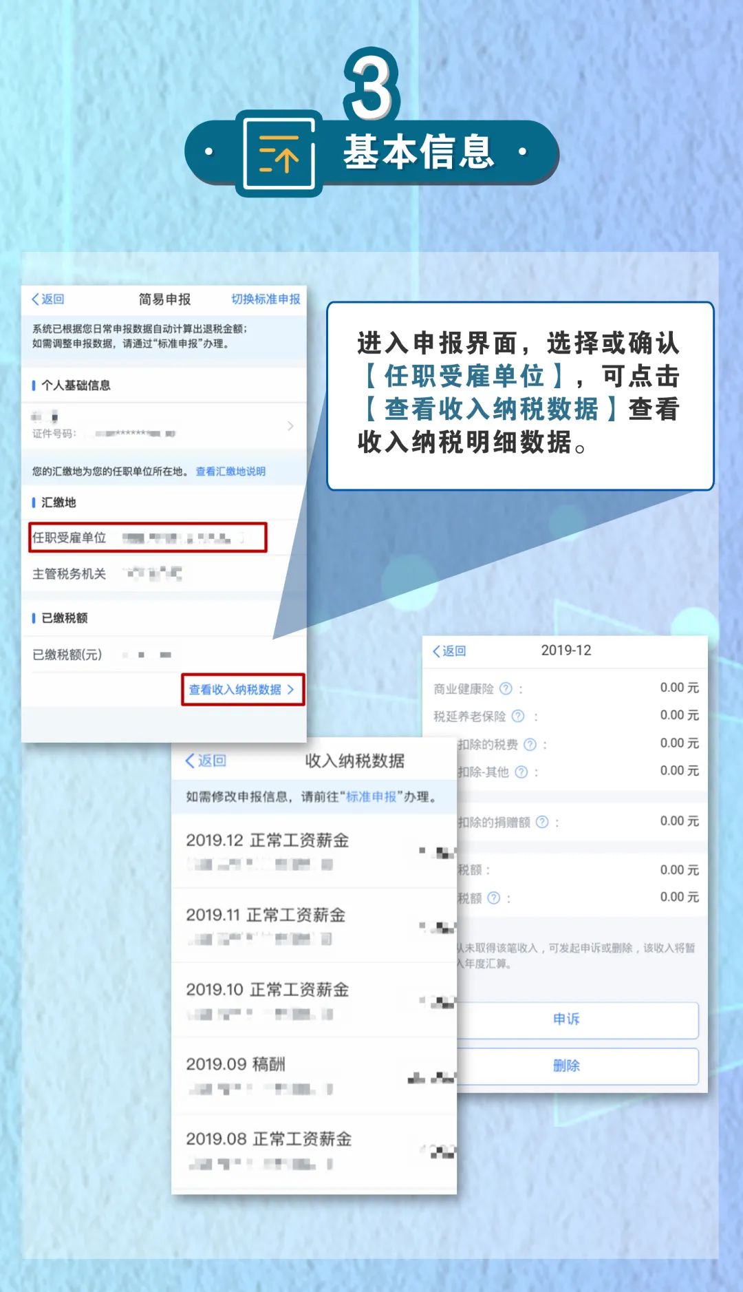 个税系统网络参数设置服务器地址,个税服务器地址怎么设置 第2张 个税系统网络参数设置服务器地址,个税服务器地址怎么设置 第2张