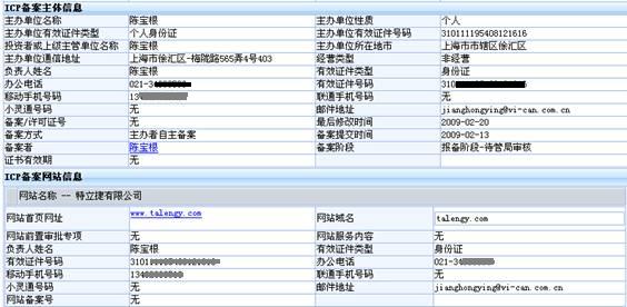 新网云虚拟主机能icp备案嘛 第1张 新网云虚拟主机能icp备案嘛 第1张