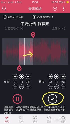 抖音音乐循环设置为何失效?探究音乐不能循环之谜! 第3张 抖音音乐循环设置为何失效?探究音乐不能循环之谜! 第3张
