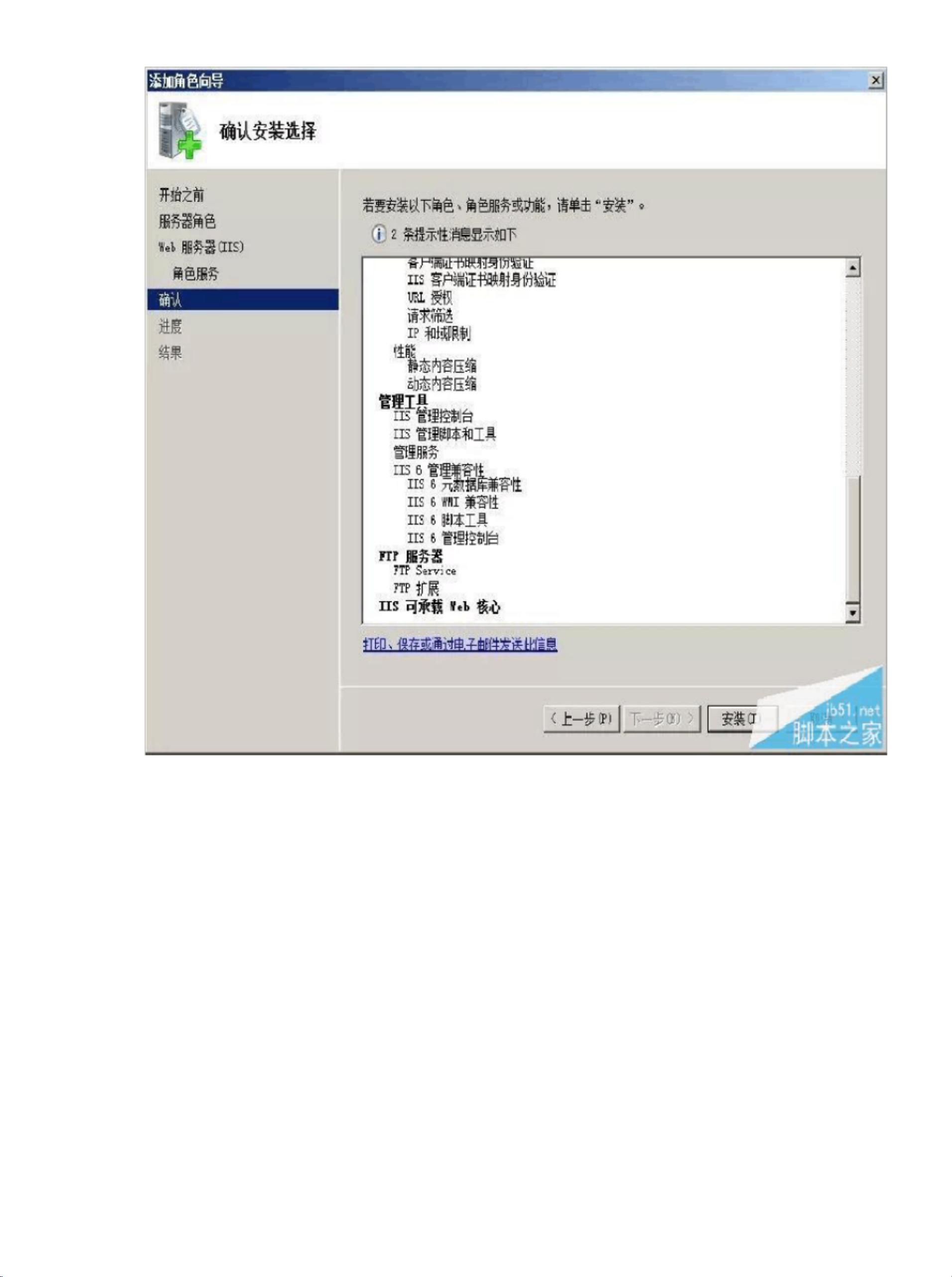 win2008架设web服务器 第2张 win2008架设web服务器 第2张