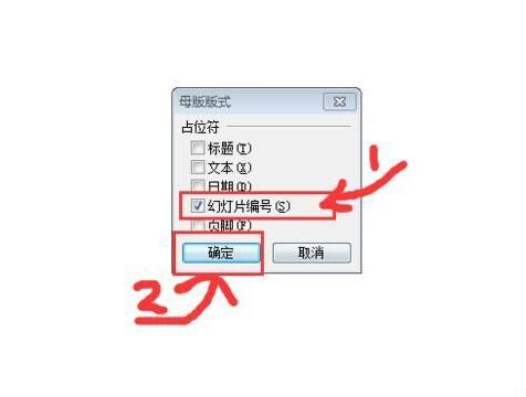 PPT无法添加页码?揭秘页码缺失之谜及解决之道! 第1张 PPT无法添加页码?揭秘页码缺失之谜及解决之道! 第1张