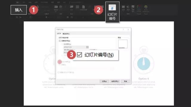 PPT无法添加页码?揭秘页码缺失之谜及解决之道! 第3张 PPT无法添加页码?揭秘页码缺失之谜及解决之道! 第3张