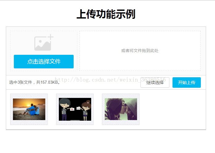html如何上传显示图片 第1张 html如何上传显示图片 第1张