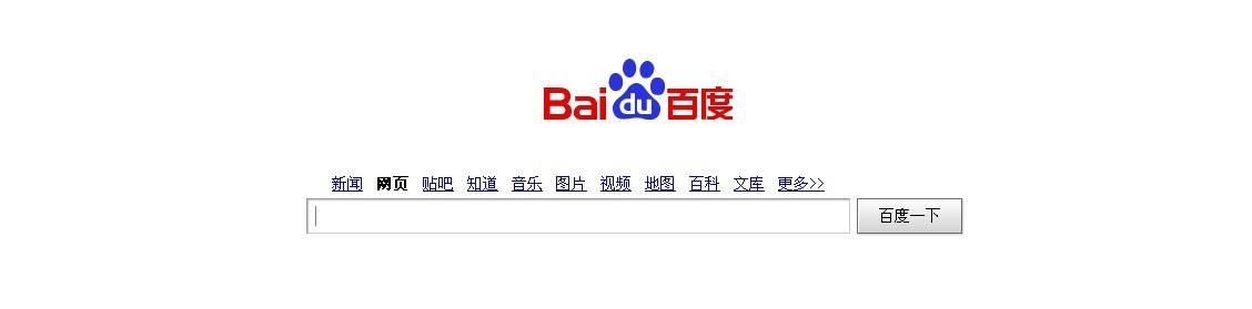 百度域名地址是什么?百度域名地址怎么查 第1张 百度域名地址是什么?百度域名地址怎么查 第1张