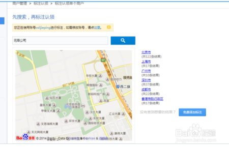 百度域名地址是什么?百度域名地址怎么查 第3张 百度域名地址是什么?百度域名地址怎么查 第3张
