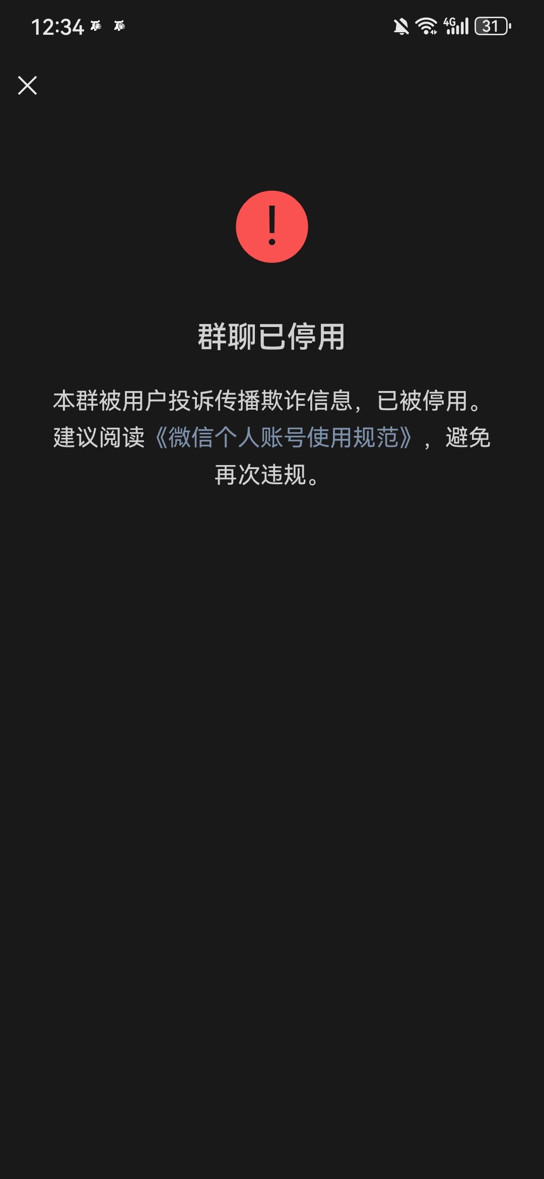 为什么群里标识没有显示?是设置问题还是系统故障?快速排查方法揭秘! 第1张 为什么群里标识没有显示?是设置问题还是系统故障?快速排查方法揭秘! 第1张