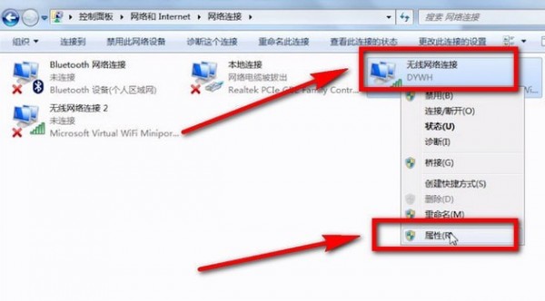为什么我的PC机显示无线网络未连接怎么办? 第3张 为什么我的PC机显示无线网络未连接怎么办? 第3张