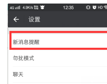 微信消息为什么接收失败? 第3张 微信消息为什么接收失败? 第3张