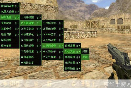 cs1.6怎么设置配置，cs1.6配置 第3张