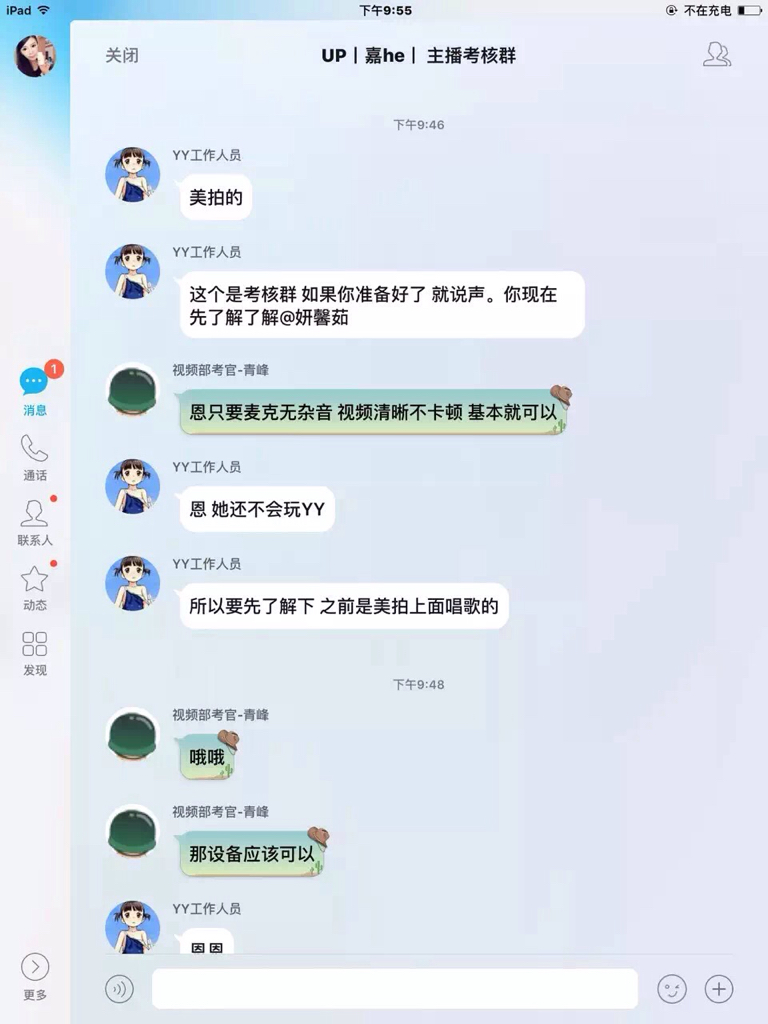 为何在YY平台参与聊天时,却遭遇了无声困境,为何进了YY却听不到声音之谜? 第1张 为何在YY平台参与聊天时,却遭遇了无声困境,为何进了YY却听不到声音之谜? 第1张