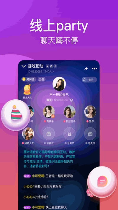 为何在YY平台参与聊天时,却遭遇了无声困境,为何进了YY却听不到声音之谜? 第2张 为何在YY平台参与聊天时,却遭遇了无声困境,为何进了YY却听不到声音之谜? 第2张