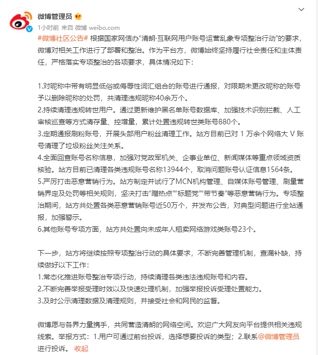 微博突然移除粉丝,背后原因究竟是什么? 第1张 微博突然移除粉丝,背后原因究竟是什么? 第1张