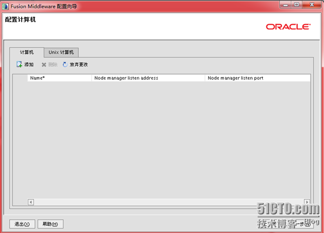 weblogic安装配置教程，weblogic安装配置
